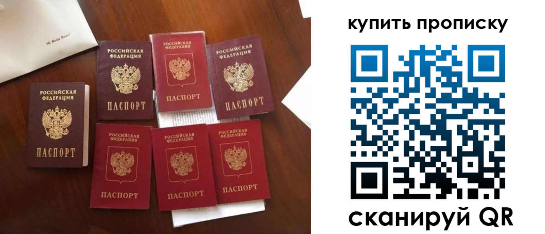 прописка регистрация в Уфе