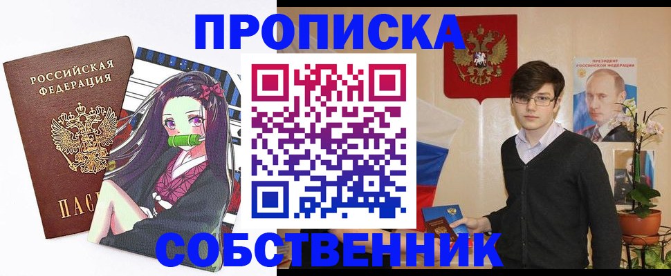 временная регистрация для всех в Уфе