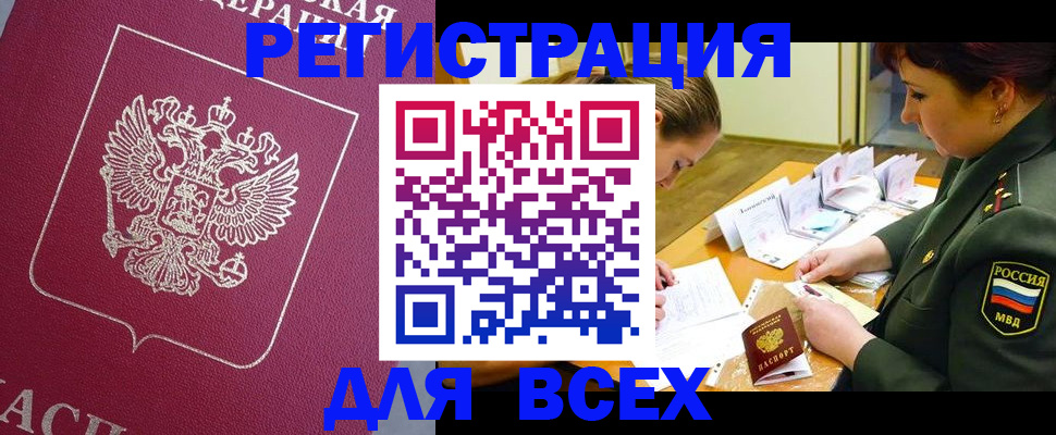 временная регистрация недорого в Уфе